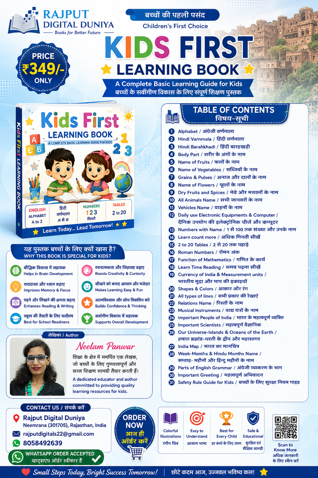 📚🌈 Kids First Learning Book 🌈📚