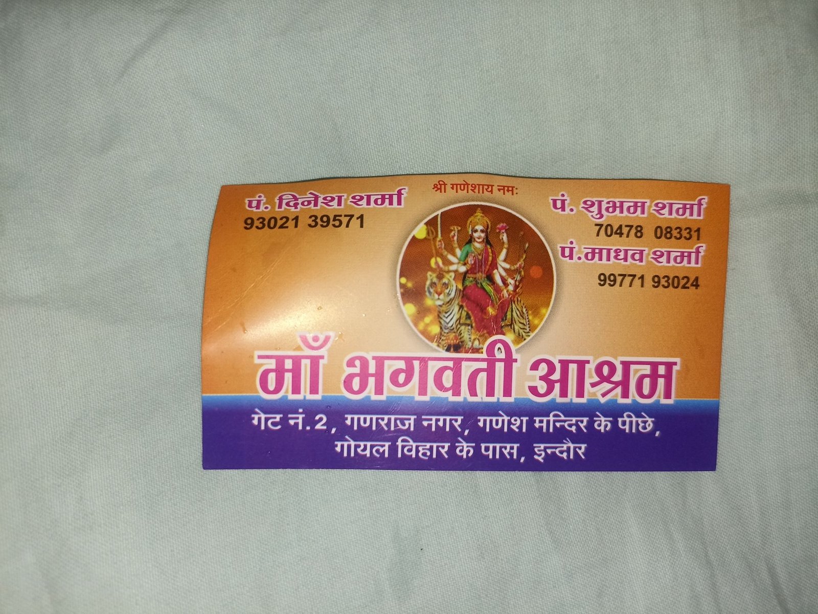 Shubham Sharma