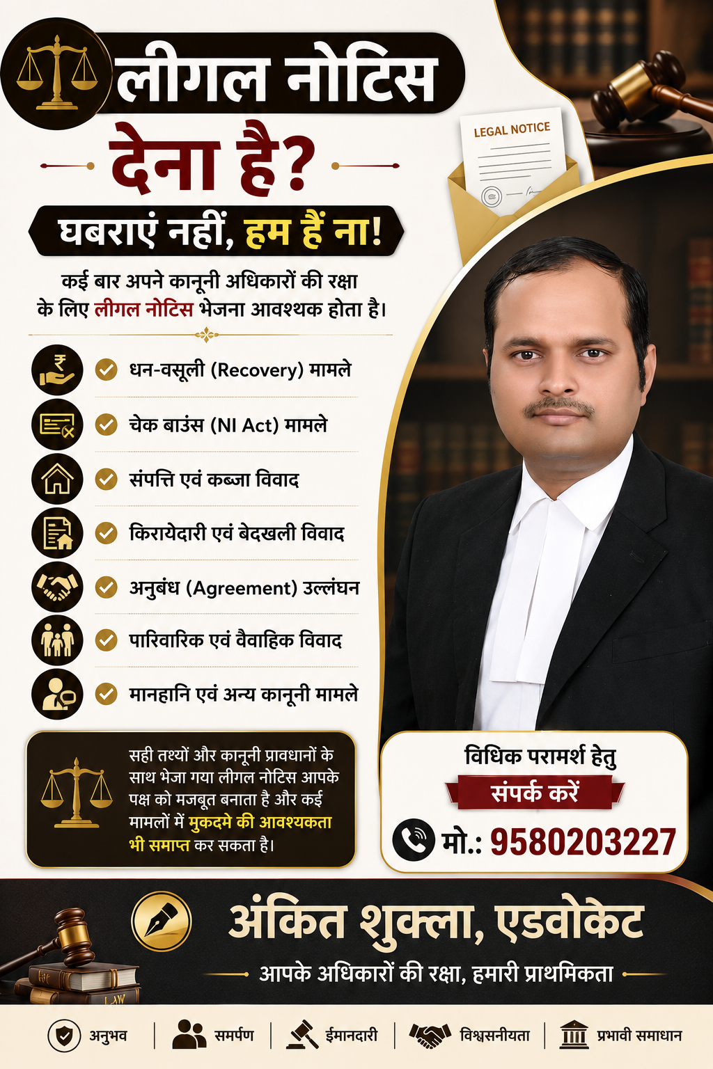 ADV ANKIT SHUKLA