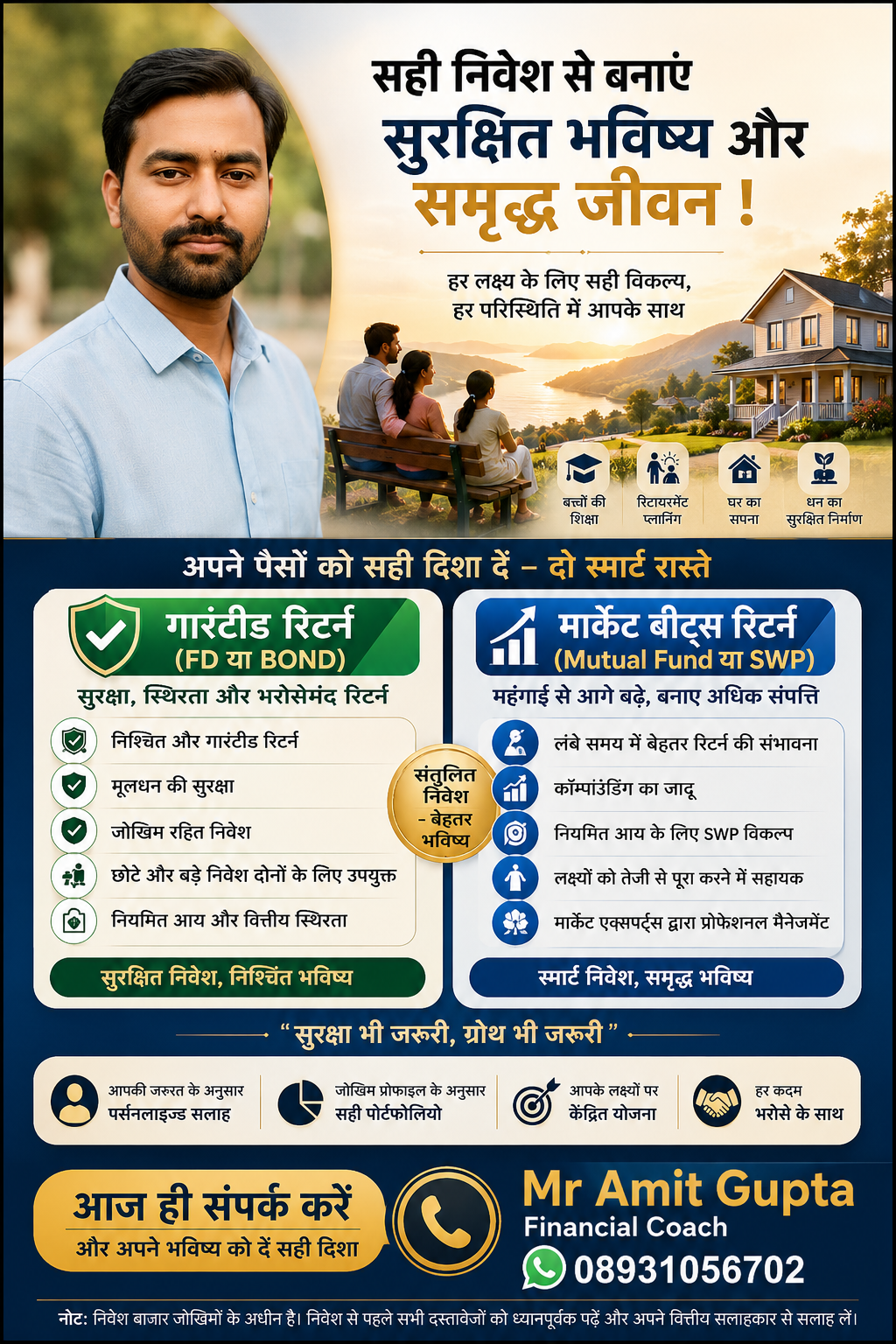 Amit Gupta