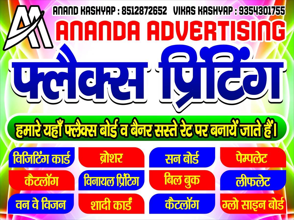 Anand Kashyap