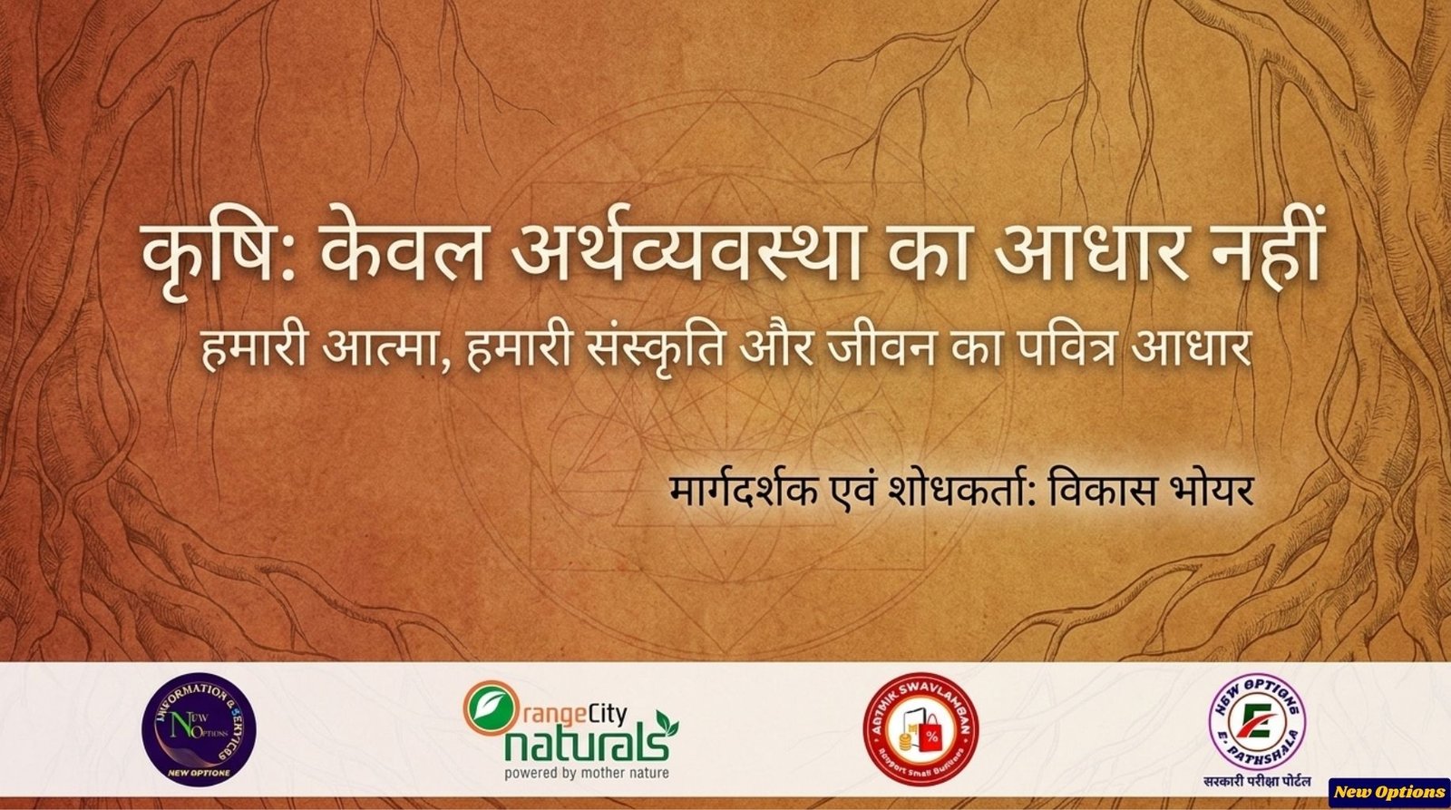 Vikas Bhoyar