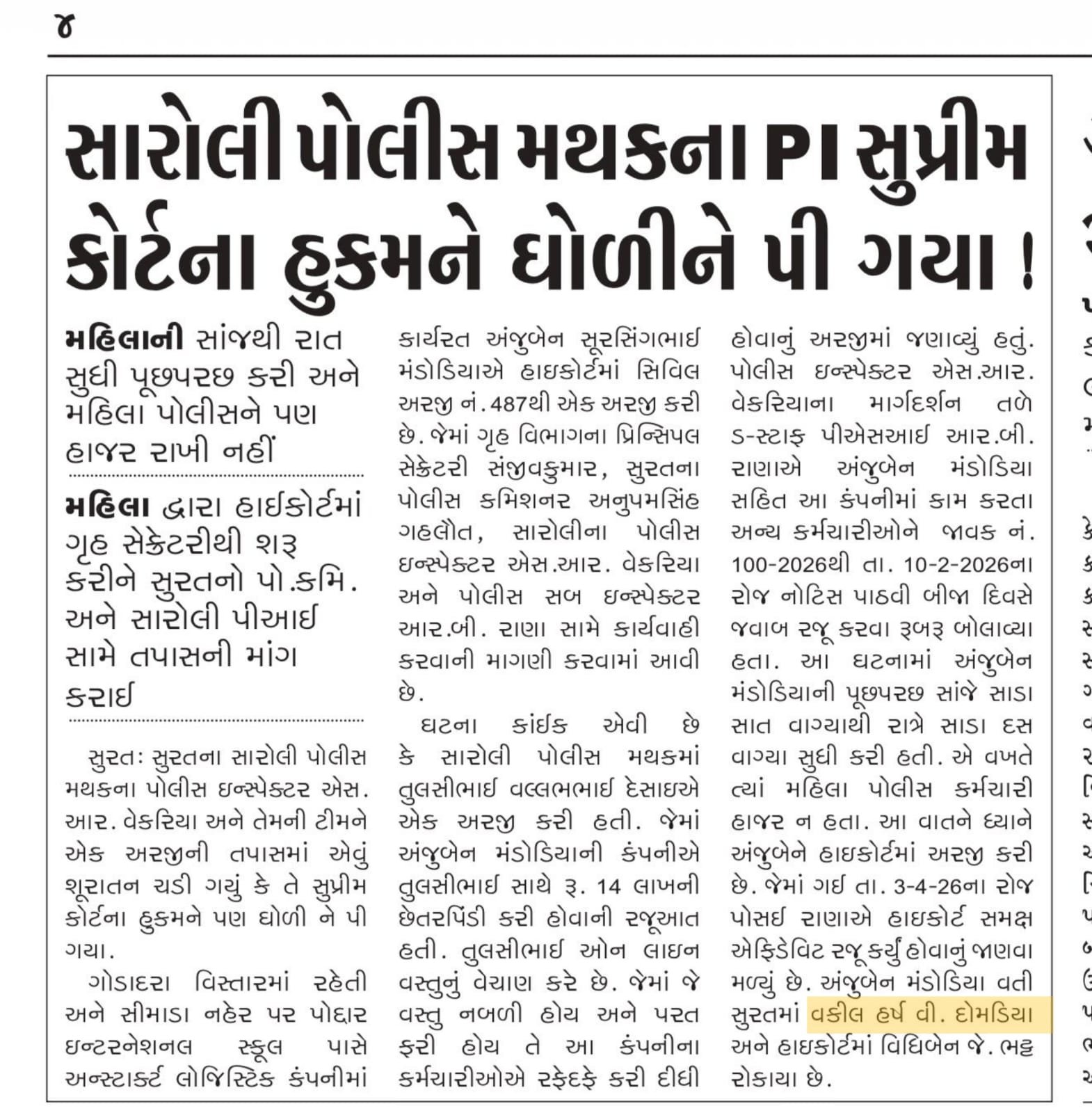 Harsh Domadiya