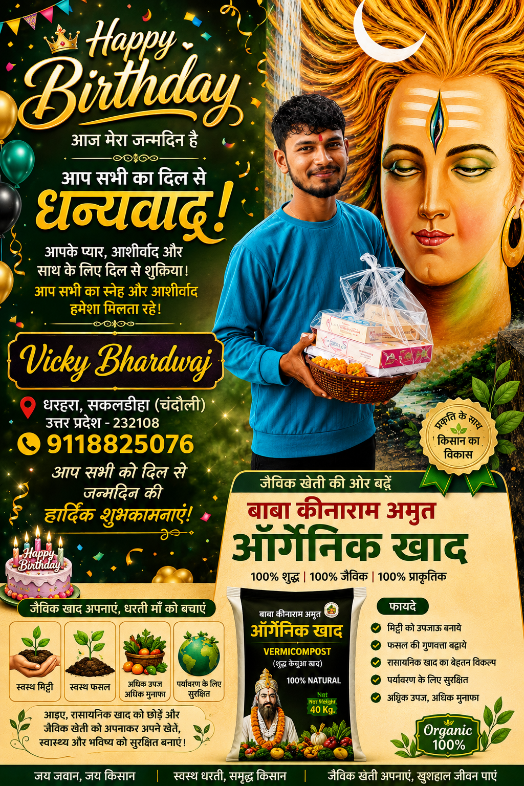 Vicky Bhardwaj
