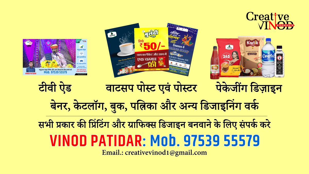 Vinod Patidar