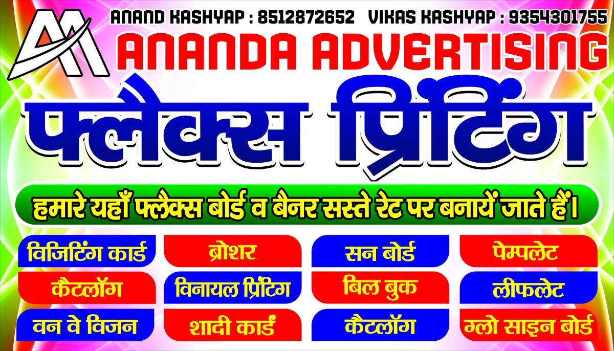 Anand Kashyap