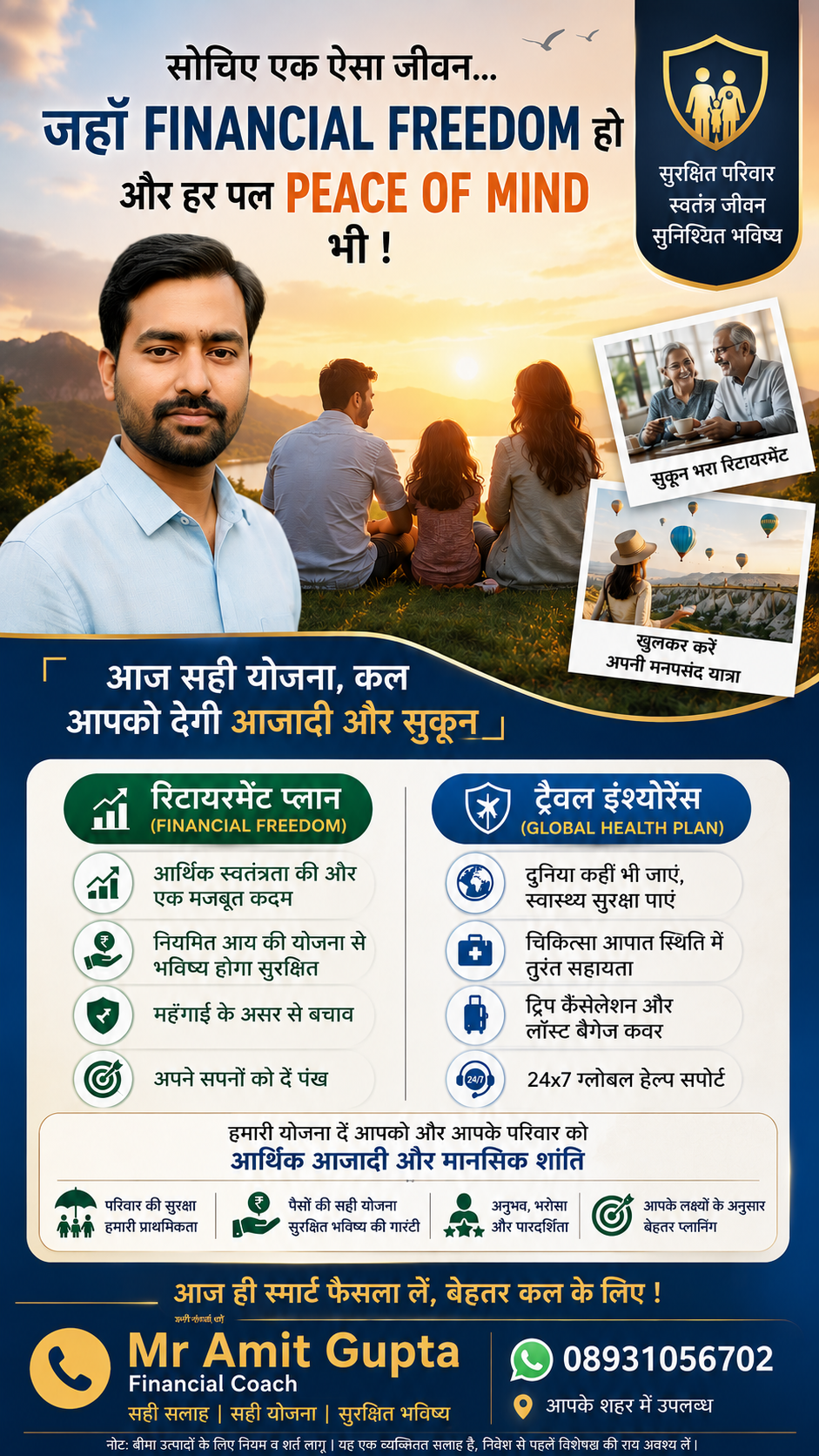 Amit Gupta